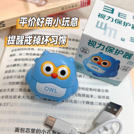 太刚需了~【视力保护提醒器】💰10r+买一个老妈子嘴替！养娃护眼刚需好物✨猫头鹰坐姿提醒器告别家长反复唠叨，自动感应纠正低头坏习惯 商品图1