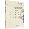 【全10册】七彩数学 商品缩略图4