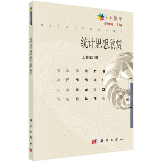 【全10册】七彩数学 商品图4