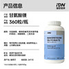 IDN理想营养 | 甘氨酸镁360粒/瓶（跨境海淘商品不支持7天无理由退换） 商品缩略图4
