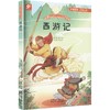 西游记 商品缩略图0
