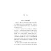 阳明学的乡里实践：以明中晚期江西吉水、安福两县为例（修订版） 商品缩略图1