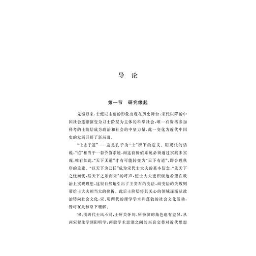 阳明学的乡里实践：以明中晚期江西吉水、安福两县为例（修订版） 商品图1