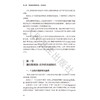 小白眼科实验闯关记 唐仲书 主编 本书在介绍经典实验技术的同时 也紧密结合了眼科研究的特色 9787117395427 人民卫生出版社 商品缩略图4