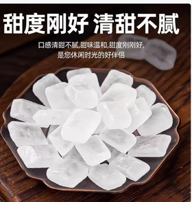 【QT】散称单晶冰糖