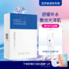 【送面膜1片】圣梦舒缓保湿面膜6片/盒*1盒 商品缩略图0