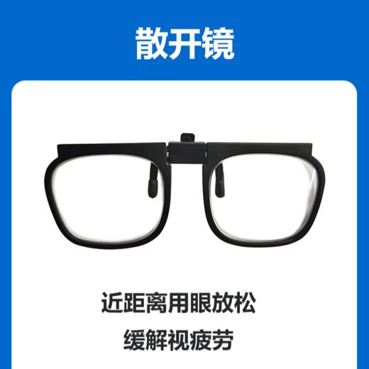 儿童读写散开镜视力保护器中小学生近距离看书防疲劳坐姿矫正护眼 商品图2