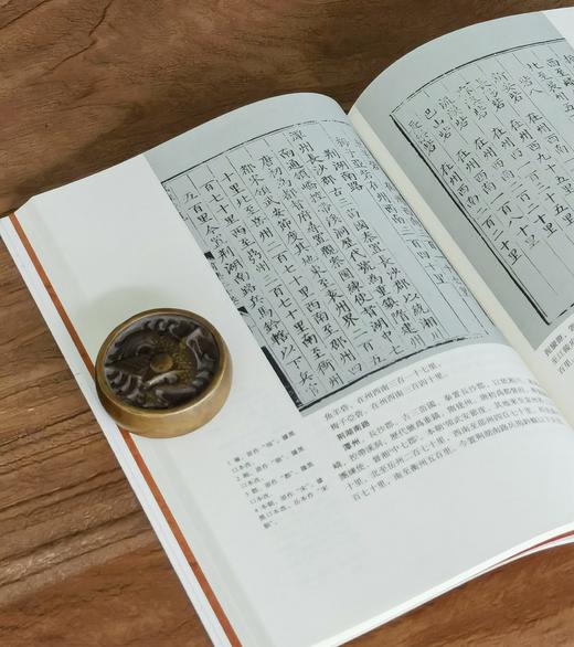 【绝版罕见】中国科技典籍选刊06:《武经总要前集》，16开平装，全三册，宋 曾公亮等著，郑诚整理，湖南科学技术出版社2017年一版一印，1324页，定价298元，售价238元。 商品图11