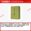 史记志疑（全三册）——二十四史研究资料丛刊 商品缩略图1