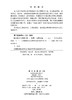 医学组学大数据分析 陈峰 赵杨 9787030858689 商品缩略图2