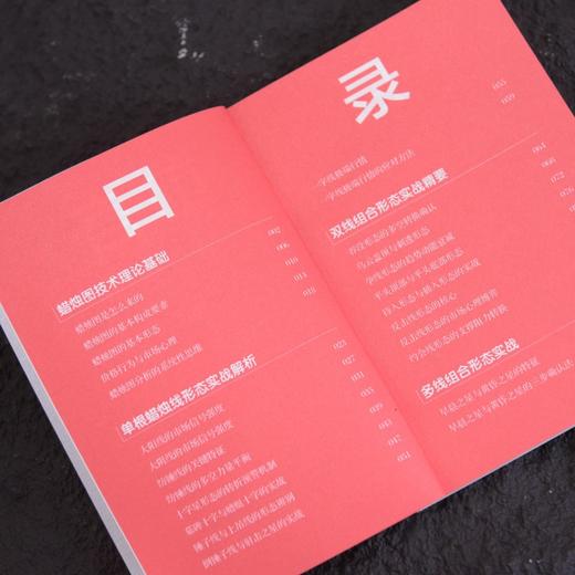 日本蜡烛图技术实战精解（口袋版）揭示股市K线奥秘股市入门实战K线技术分析 投资术金融投资理财书籍 商品图3