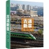 中信出版 | 古道新章 普利策奖首位华人得主刘香成 历时三年跨越五万里 用镜头记录可读的历史 商品缩略图3