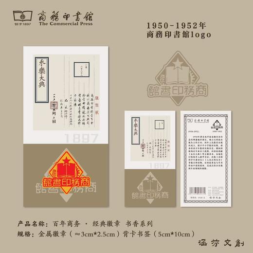 百年商务 · 经典徽章 书香系列 商品图6
