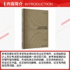 艺术学本科生毕业论文写作教程 商品缩略图1