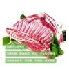 L【内蒙直采】鲜羊排（约3kg)多退少补（不备注默认不切） 商品缩略图0