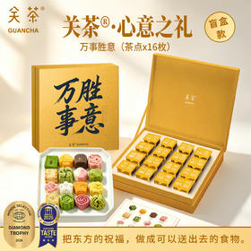 热卖中！【顺丰发货】关茶2026中秋月饼礼盒