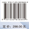 医学组学大数据分析 陈峰 赵杨 9787030858689 商品缩略图4