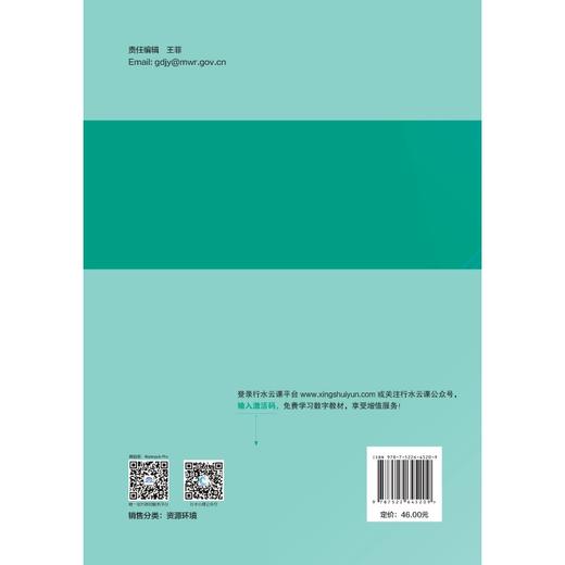 现代数字测图技术（河南省“十四五”普通高等教育规划教材） 商品图1