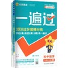 暂AM课标数学9上(人教版)/一遍过 商品缩略图0