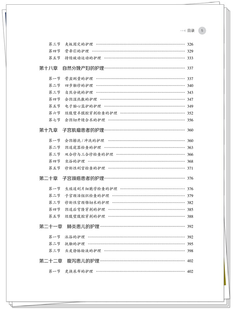 目录5.jpg