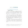 更新?宜居?共富：杭州市未来社区建设的创新实践 商品缩略图1