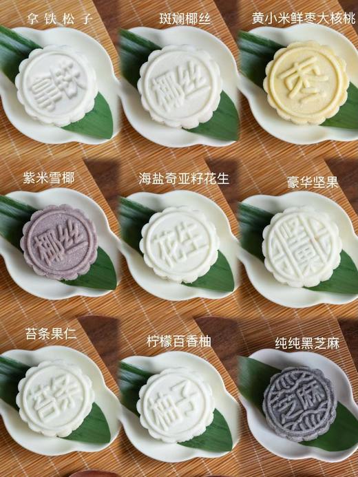 米月饼【早鸟价8月25日结束】 商品图1