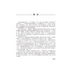 医学化学 第4四版 方应权 赵桂欣 主编 十五五卫生高等职业教育专科校院合作“双元”规划教材 9787565936531北京大学医学出版社 商品缩略图4