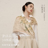 万事利桑蚕丝大方巾-十二花神系列（88cm） 商品缩略图2