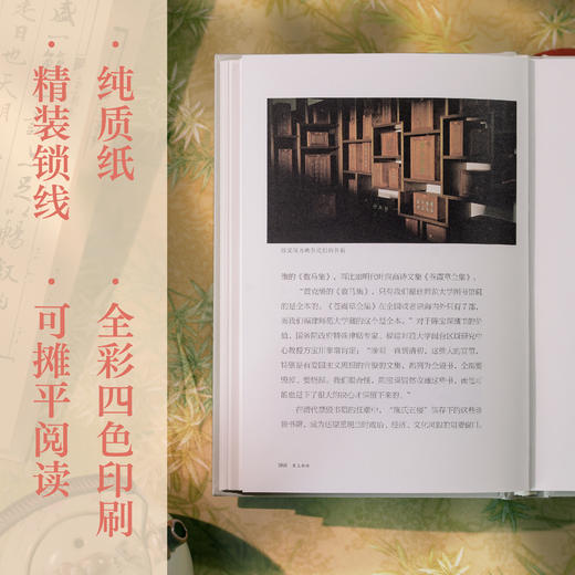 且上书楼：藏书楼里的中华文脉 商品图4