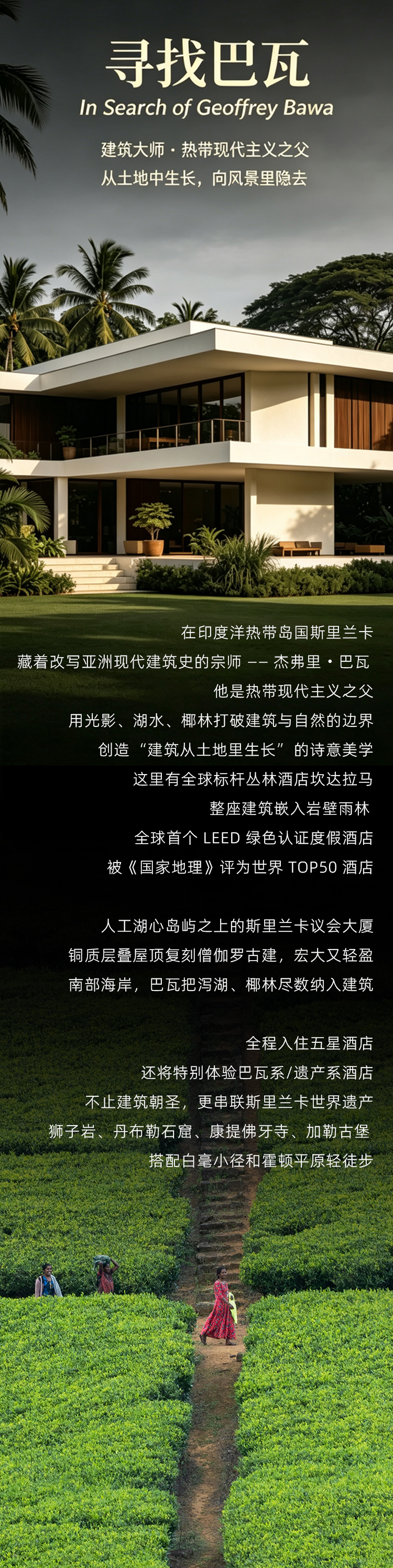 路线亮点