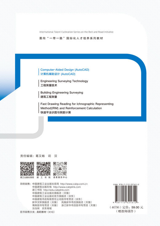 Computer-Aided Design （AutoCAD）（计算机辅助设计（AutoCAD）） 商品图3