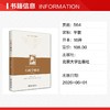 行政学概论（第二版） 商品缩略图1