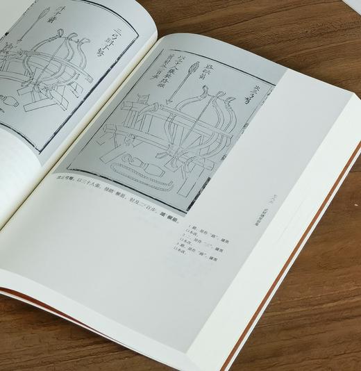 【绝版罕见】中国科技典籍选刊06:《武经总要前集》，16开平装，全三册，宋 曾公亮等著，郑诚整理，湖南科学技术出版社2017年一版一印，1324页，定价298元，售价238元。 商品图10
