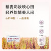 *山西特产雁门清高三色藜麦米礼盒1680g粗粮白红黑黎麦米五谷杂粮 商品缩略图9