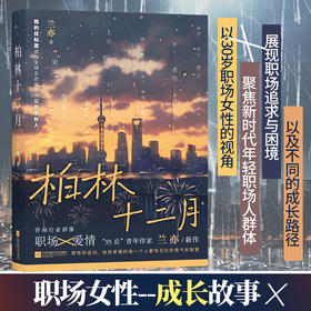 柏林十二月