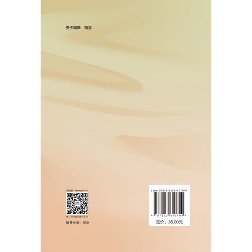 适水而生 向土而作——黄土高原旱作农业产能提升之道 商品图2