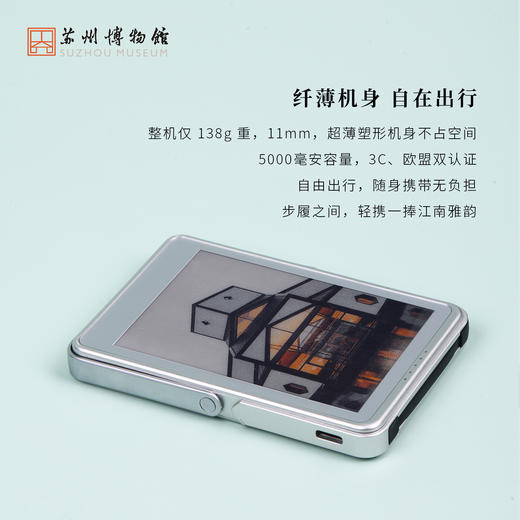 苏州博物馆 AI百变充电宝建筑款/宝幢款3C认证磁吸有线双模式墨水屏可切换图片带支架 商品图3