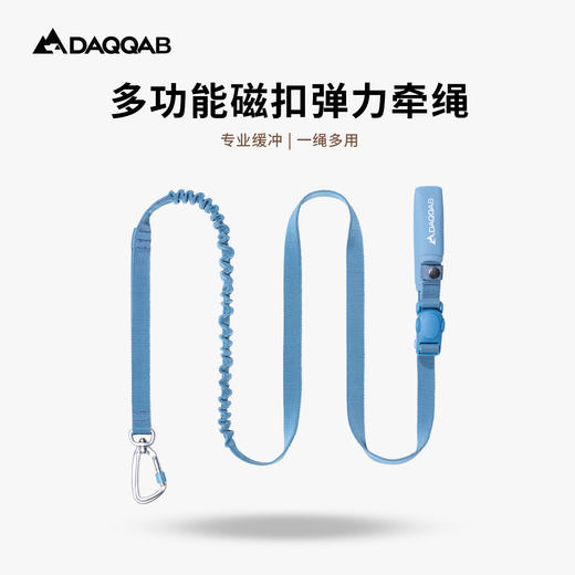 DAQQAB多功能磁扣弹力牵绳 防爆冲弹性缓冲宠物牵引绳 腰牵跑步绳 商品图0