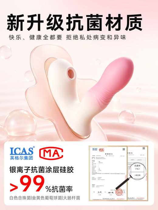 【女用器具】安可尼 微醺穿戴吮吸顶震 商品图7