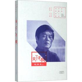 天下无贼