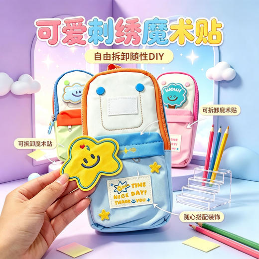 【童趣满满❗大容量分层】新款小书包星星笔袋大容量小学生文具袋铅笔文具盒女孩高颜值笔袋。xe★深秘心选 商品图3