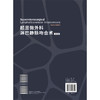 超显微外科淋巴静脉吻合术 第2二版 崔明哲 朱好辉 刘震杰 主译 系统梳理了超显微LVA技术的核心理论与操作精髓辽宁科学技术出版社 商品缩略图2