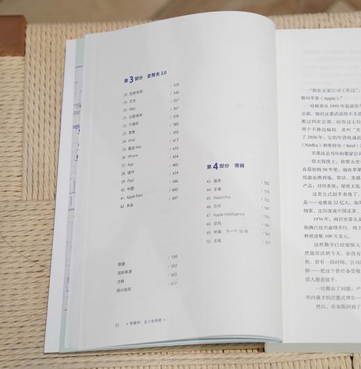 《苹果传：五十年传奇》 商品图6