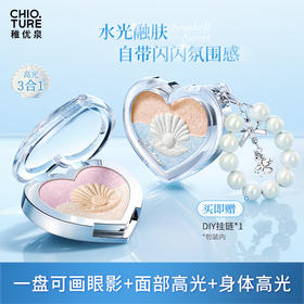 稚优泉（CHIOTURE）海贝甜心三拼高光细闪亮片提亮阴影