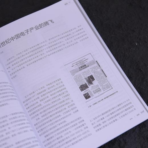《无线电》合订本（70周年版·上） 商品图4