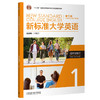 【纸质图书】新标准大学英语（第三版）视听说教程 普通版/智慧版 商品缩略图0