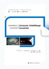 Computer-Aided Design （AutoCAD）（计算机辅助设计（AutoCAD）） 商品缩略图2