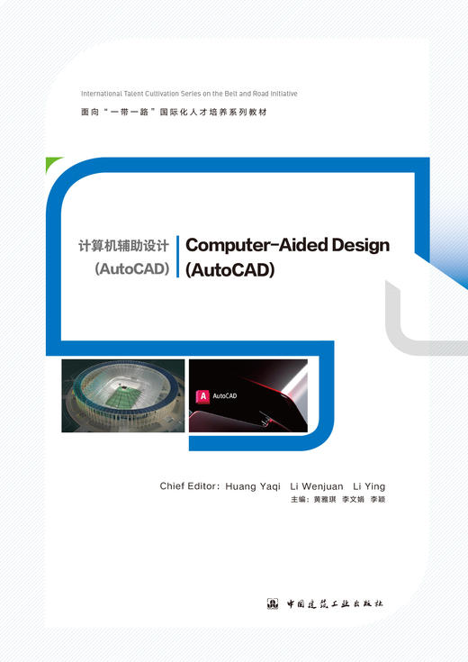 Computer-Aided Design （AutoCAD）（计算机辅助设计（AutoCAD）） 商品图2