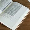 【绝版罕见】中国科技典籍选刊06:《武经总要前集》，16开平装，全三册，宋 曾公亮等著，郑诚整理，湖南科学技术出版社2017年一版一印，1324页，定价298元，售价238元。 商品缩略图9