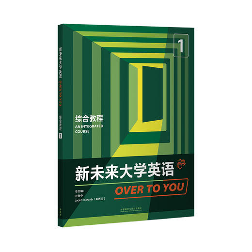 新未来大学英语 综合教程 商品图0